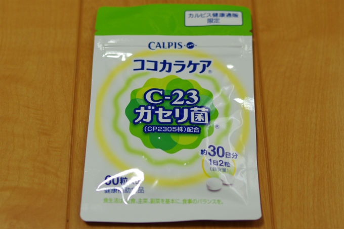 C-23ガゼリ菌 サプリメント